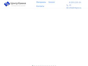 Центр камня