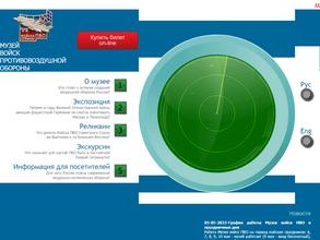 Музей войск противовоздушной обороны