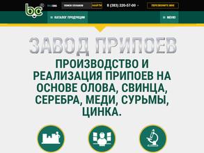 Завод припоев