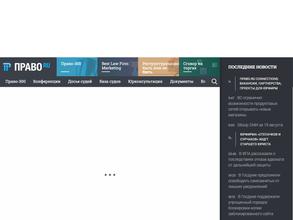 Право.Ru