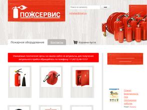 Пожсервис