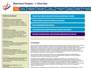 Магазин пультов и электронных компонентов