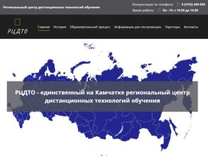 Региональный центр дистанционных технологий обучения