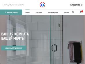 Сантехника уно