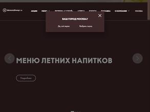 Шоколадница