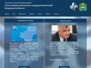 Союз промышленников и предпринимателей Калужской области