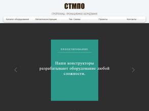 Стройтехмаш-промышленное оборудование