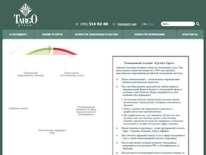 Группа Тарго