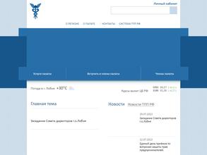 Лобненская торгово-промышленная палата