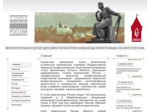 Союз архитекторов России