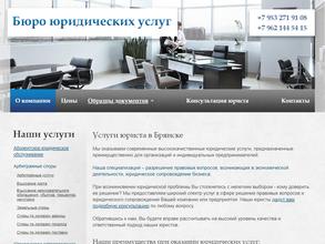 Юридический кабинет