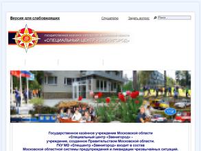 Звенигород