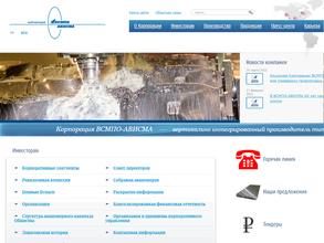 Корпорация всмпо-ависма