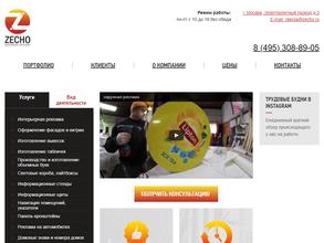 Zecho