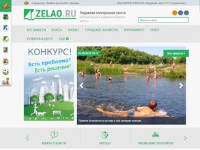 Префектура Зеленоградского административного округа