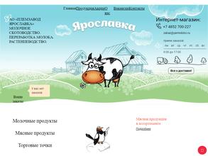 Племзавод Ярославка