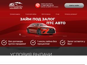 Экспресс-Ломбард