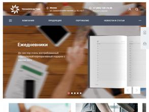 Технопластик