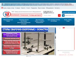 Завод высокотехнологичного оборудования