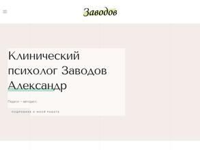Кабинет психолога и гипнотерапевта