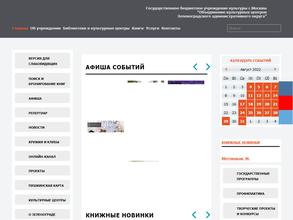 Библиотека №254