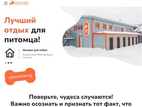 Тёплые лапки