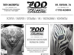 ZooTattoo