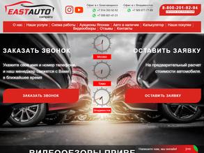 EAST AUTO company