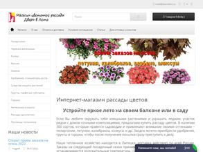 Дверь в лето