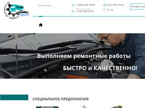 Титан Групп