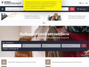 Первый профессиональный магазин