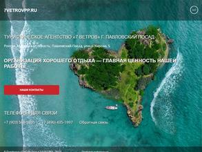 7 ветров в апреле