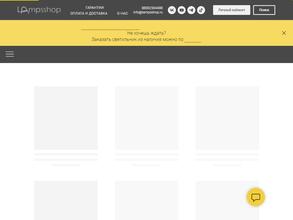 LampsShop