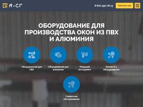 А-СГ