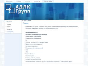 АДЛК Групп