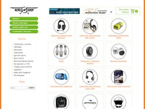 Aero-Shop