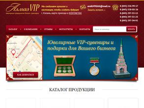 Алмаз VIP