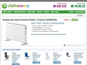 АльфаКомп