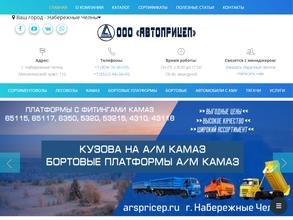 АВТОПРИЦЕП