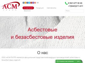 АСМ-ГРУПП
