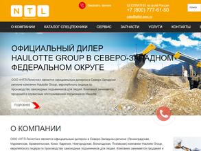 НТЛ-Логистик