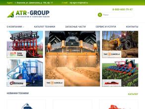 Атр групп