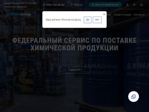 Бина Групп