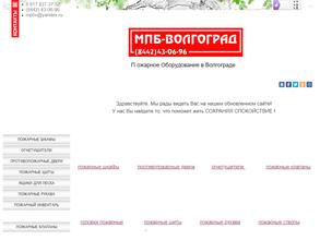 Мир пожарной безопасности