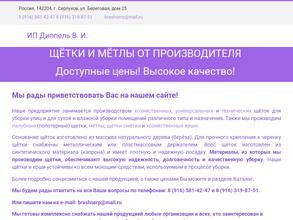 Производственное предприятие