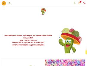 Cactushop.ru