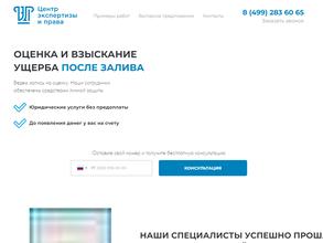 Центр экспертизы и права