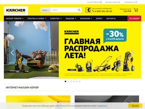 Керхер центр