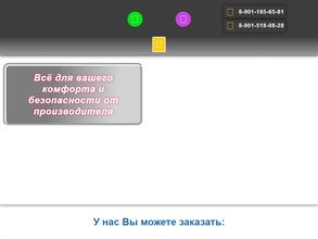 Комфорт и безопасность