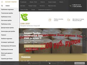 CORK-SHOP.RU